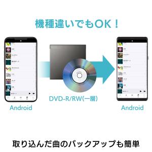 Android 専用 スマホ CD 取り込み ...の詳細画像4