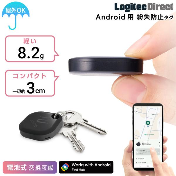 Android 対応 Google 「デバイスを探す」 スマートタグ 紛失防止タグ amine 電池...