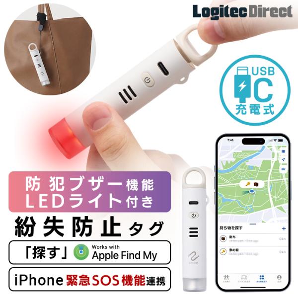防犯ブザー スマートタグ 紛失防止タグ USB Type-C充電式 iPhone 防犯アラーム 10...