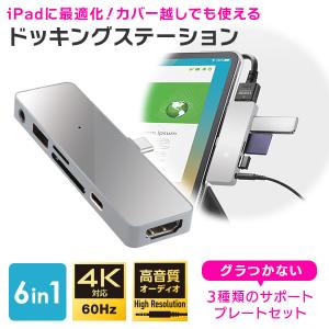 iPad iphone15 用 ドッキングステーション Type-C USBハブ HDMI USB PD Type-A microSD カードリーダー イヤホン ジャック 4K 6in1 LHB-LPAPWP6U3D｜logitec