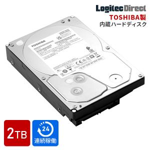 ロジテック TOSHIBA製 内蔵ドライブ 内蔵ハードディスク 内蔵HDD 2TB 3.5インチ 東...