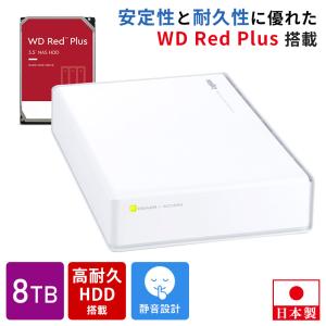 外付け HDD LHD-EN80U3WRWH WD Red plus WD80EFBX 搭載ハードディスク 8TB USB3.1 Gen1  / USB3.0/2.0 ロジテックダイレクト限定 xhd