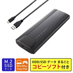 M.2 SSD ケース 外付け 高速転送 NVMe対応 PS4 / PS5 USB-C Type-C Type-A 高放熱 データ移行ソフト付 1年保証 ロジテック LHR-LPNVW02UCDS ypp｜ロジテックダイレクトYahoo!ショッピング店