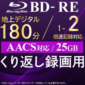 ロジテック 2倍速 BD-RE 50枚入り く...の詳細画像1