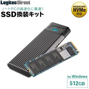 SSD M.2 PC 換装キット 512GB 変換 NVMe Type-C Type-A 両対応 データ移行ソフト 外付けSSDで再利用 放熱仕様筐体 LMD-SMB512UC ロジテックダイレクト限定