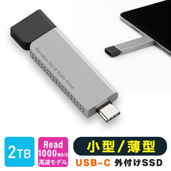 SSD 2TB 外付け iPhone 15 対応 ポータブル 薄型 スリム Type-C USB-C...