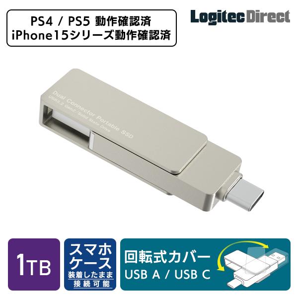 外付け SSD USB Type-A / USB Type-C 両挿し スティック型 コンパクト U...