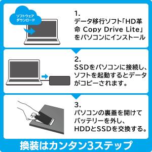 SSD 換装キット 2TB 内蔵 SSD HD...の詳細画像3