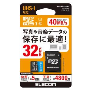 エレコム アウトレット microSDカード ...の詳細画像1