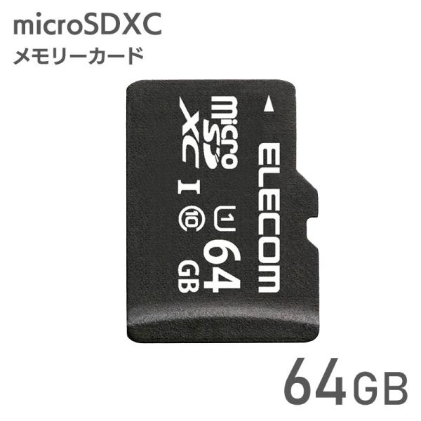 エレコム アウトレット  microSDカード 64GB SDXC Class10 UHS-I 読込...