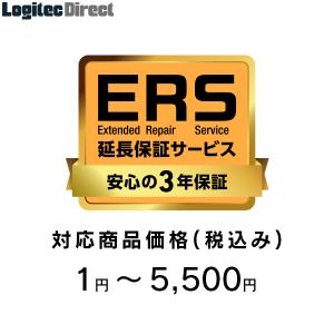 安心の3年保証「ERS延長保証」 対応商品価格 1円〜5,500円 SB-HD-SS1-03｜logitec