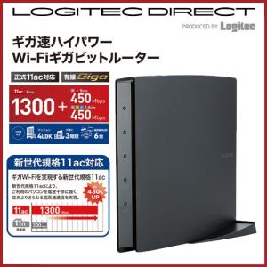 iPhone7対応 エレコム 11ac/n/a/g/b 無線LANルーター WRC-F1750ACGH 1300+450Mbps(利用推奨環境6人・4LDK以上・3階建)