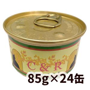 C&R ツナ、タピオカ＆カノラオイル  猫用  Sサイズ(85g)×24個セット シーアンドアール SGJプロダクツ ウェットフード  ウエットフード 猫缶｜logos-pet