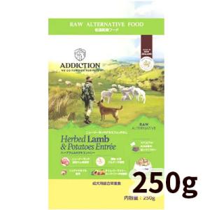 ADDICTION アディクション ドッグフード ハーブラム＆ポテトエントリー 犬用 250g