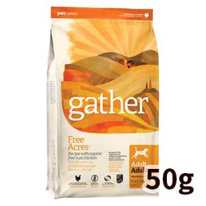 GATHER(ギャザー) ドッグフード フリーエーカー 犬用 50g