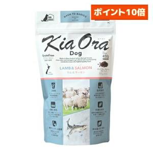 Kia Ora キアオラ ドッグフード ラム サーモン 犬用 450g 全犬種用 オールステージ 総...