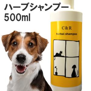 C&amp;R ハーブシャンプー 犬用 S（500ml）