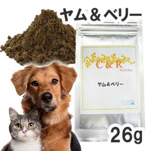 C&amp;R ヤム&amp;ベリー 犬猫用 Sサイズ(26g)（旧・SGJプロダクツ）  メール便