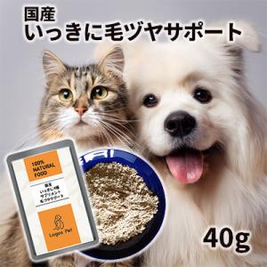 犬 猫 サプリ 国産 ビール酵母 200g メール便 ペット用 ノミ ダニ ノミ