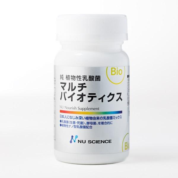 NU SCIENCE（ニューサイエンス） マルチバイオティクス 20.4g（340mg×60粒）
