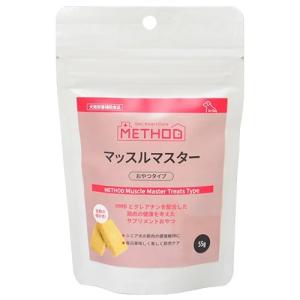 メソッド マッスルマスター おやつタイプ 55g