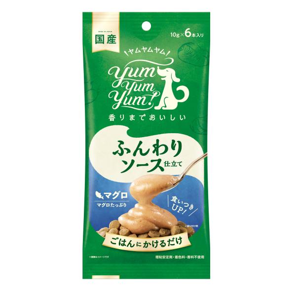 ウィズ・グリーンドッグ ヤムヤムヤム ふんわりソース仕立て マグロ 60g（10g×6本） メール便...