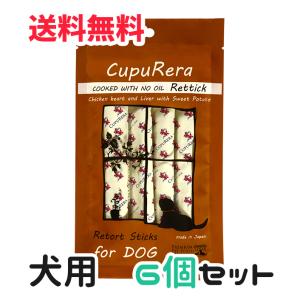 送料無料 クプレラ レティックノンオイル チキンレバー＆スイートポテト・ドッグ（犬用） 18g×4本入り 6個セットメール便｜logos-pet