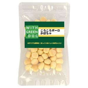 ウィズ グリーンドッグ ころころボーロ かぼちゃ 犬用 30g