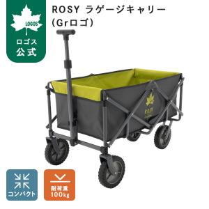 公式 ロゴス ROSY ラゲージキャリー Grロゴ キャリー ワゴン アウトドアワゴン キャリーカート ロゴス キャリー アウトドア ワゴン 耐荷重100kg 組立簡単