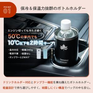 公式 ロゴス ThermoWall 真空断熱 ...の詳細画像1