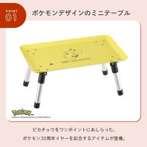 公式 ロゴス ポケモン スタックカラーテーブル...の詳細画像2