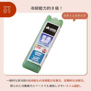 公式 ロゴス LOGOS 倍速凍結・氷点下パッ...の詳細画像1