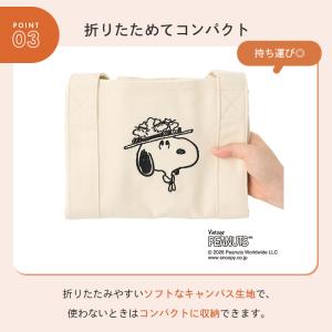 公式 LOGOS SNOOPY トートバッグ ...の詳細画像4