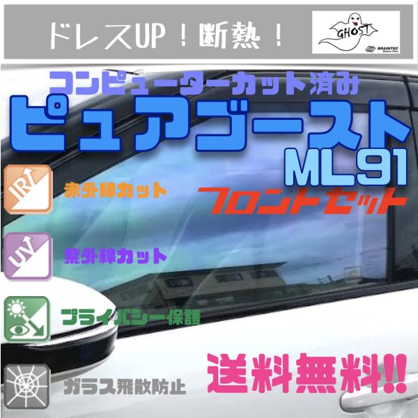 デリカD:2 MB15S　ピュアゴースト ML91 フィルム 断熱