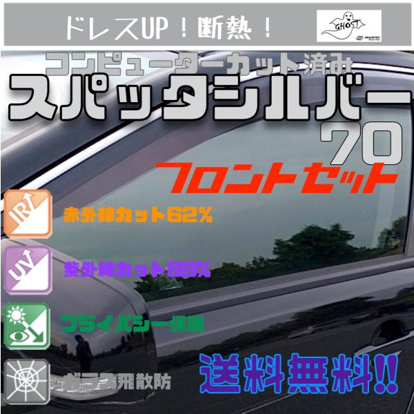 ジムニー　JB64W　フィルム 断熱 スパッタシルバー