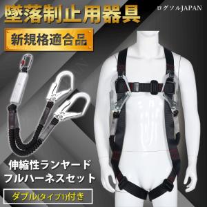 Tajima 新規格 タジマ ランヤード一体型フルハーネスセット Tajima 新規格 タジマ ランヤード一体型フルハーネスセット