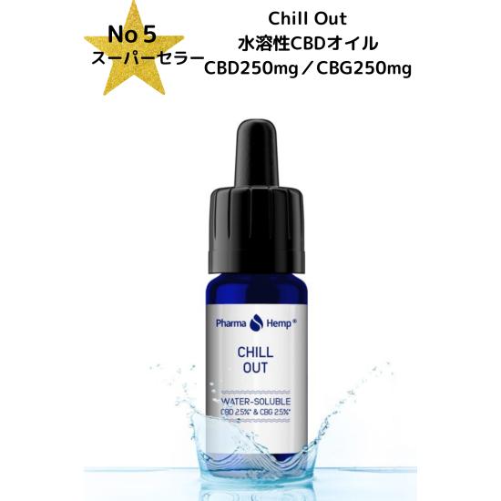 水溶性CBD　CHILL OUT チルアウト CBD2.5％ ＆ CBG2.5% 10ml CBD ...