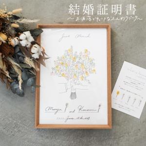 結婚証明書 ウェディングツリー クリスマス opheron ブーケ リース A3