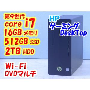 HP Pavilion Gaming GeForce RTX2060 Core i7 第9世代 9700 16GB SSD512GB NVMe HDD2TB DVDマルチ 790-0072j デスクトップパソコン 管理V08
