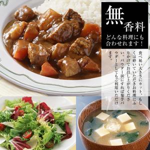 菊芋 チップス 100g(50g×2) 赤菊芋...の詳細画像3