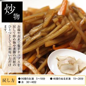 菊芋 チップス 100g(50g×2) 赤菊芋...の詳細画像4