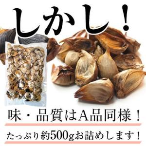 黒にんにく 訳あり にんにく お試し 青森福地...の詳細画像2