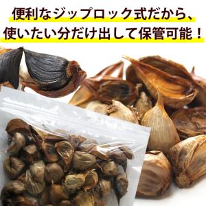 黒にんにく 訳あり にんにく お試し 青森福地...の詳細画像3