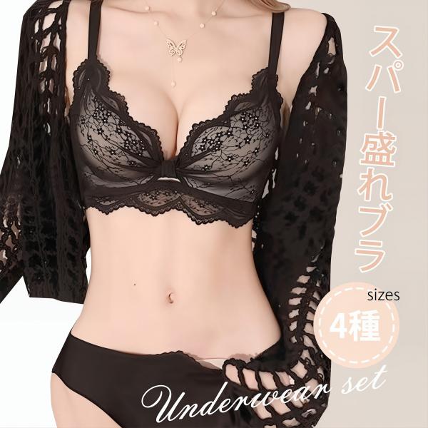 セクシーレース下着、4色ブラ、ハイグレード、女性用、集中盛り上げ、自然な谷間を作る、高弾性肩ストラッ...
