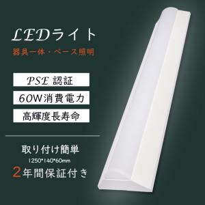 led蛍光灯 60Ｗ LED器具一体型ベースライト 50000h長寿命 Ra>85演色性 12000lm高輝度 省エネルギー 低消費コスト ちらつきなし 工場 倉庫 高天井 送料無料｜lohas-lohas-shop