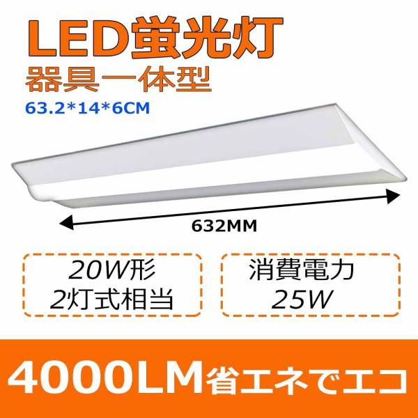 器具一体化蛍光灯 LED蛍光灯 ベースライト ベース照明 led逆富士 20W2灯式蛍光灯 逆富士型...