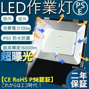 led投光器100W 1000w相当 超薄型 看板照明 IP65防水防塵 看板スポットライト LED投光機  電球色　昼白色　昼光色　二年保証｜lohas-lohas-shop