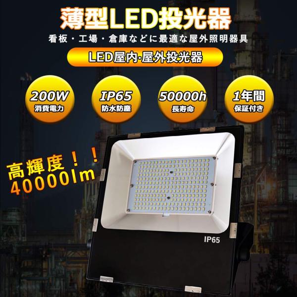 LEDワークライト led投光器 屋内屋外兼用 200W 40000LM高輝度 50000h長寿命 ...