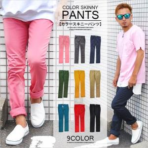 スキニーパンツ カラーパンツ bitter パンツ スキニー...
