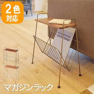 マガジンラック アイアン 木製持ち手付き リーニエ （ ワイヤー